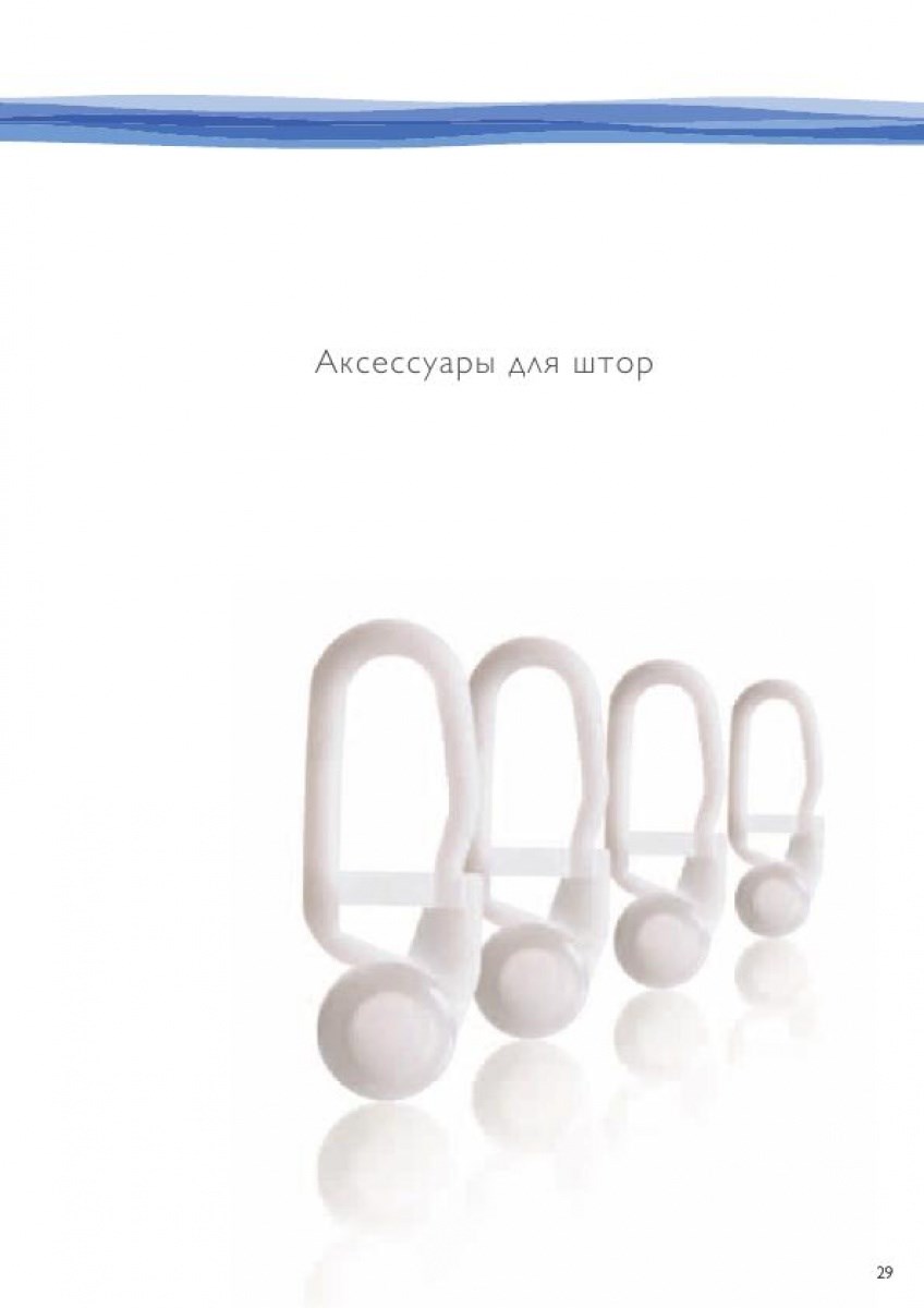 Аксессуары для штор
